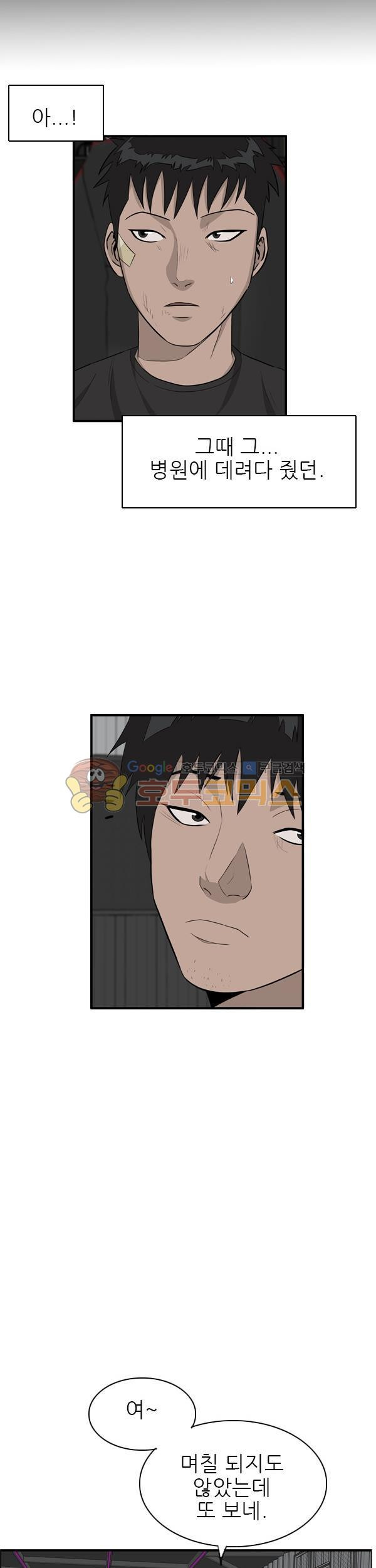 Pride Ch.29 p23