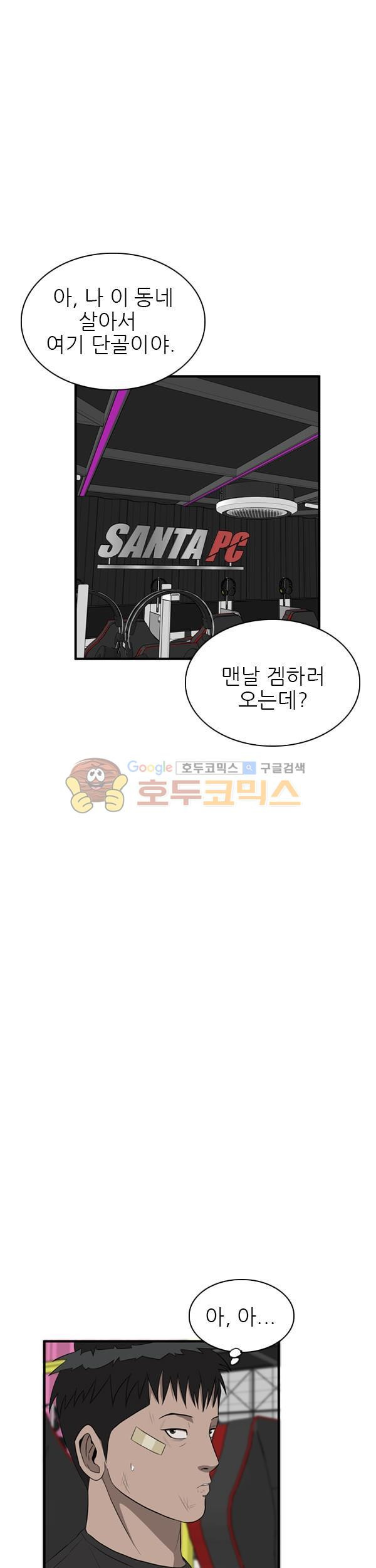 Pride Ch.29 p25