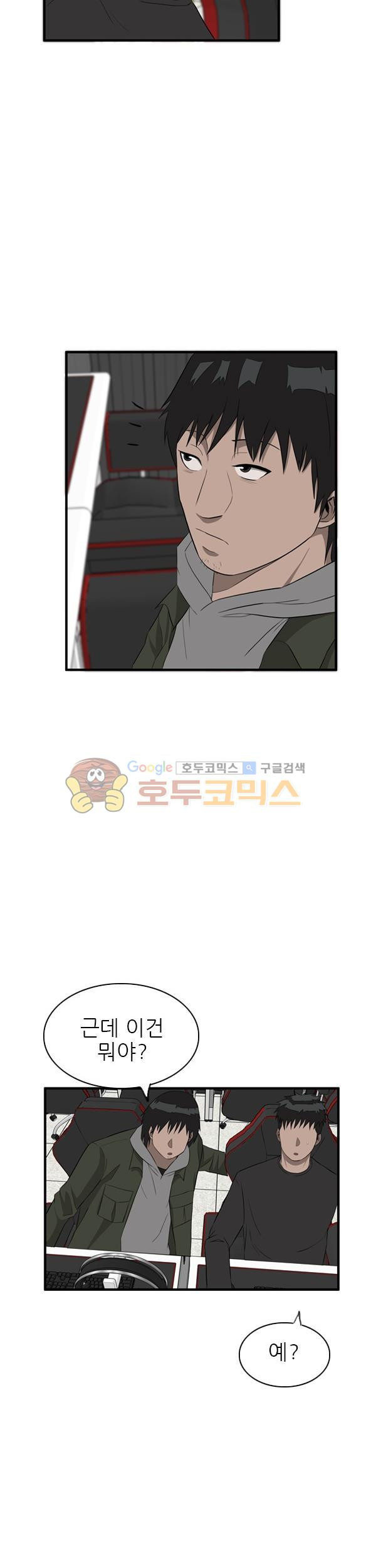 Pride Ch.29 p26