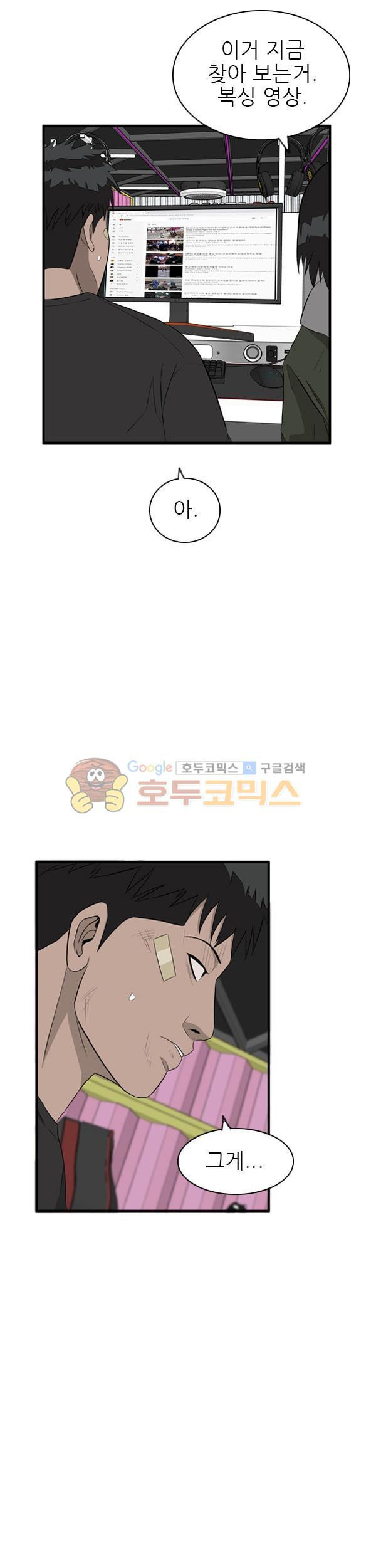 Pride Ch.29 p27
