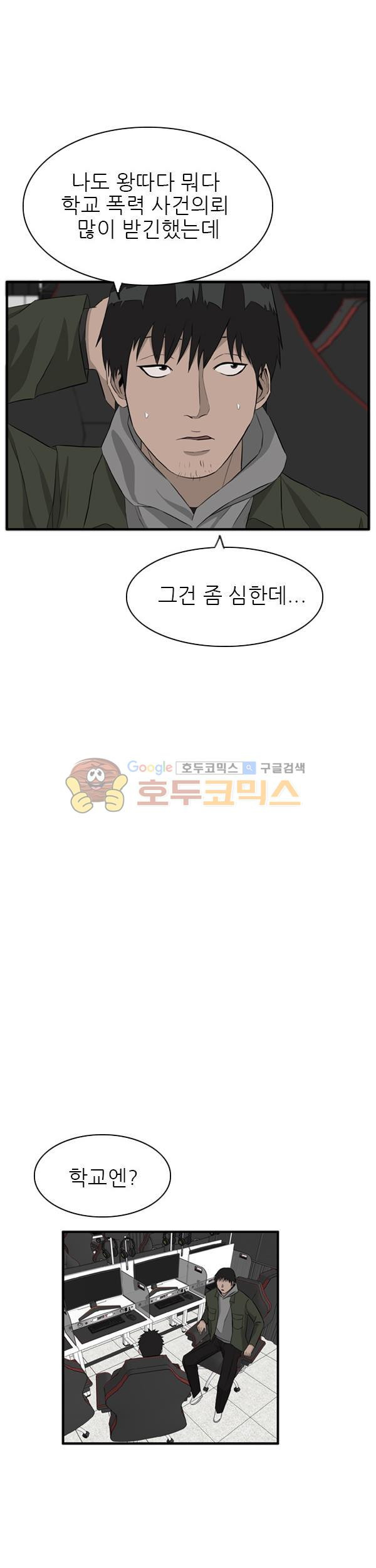 Pride Ch.29 p29
