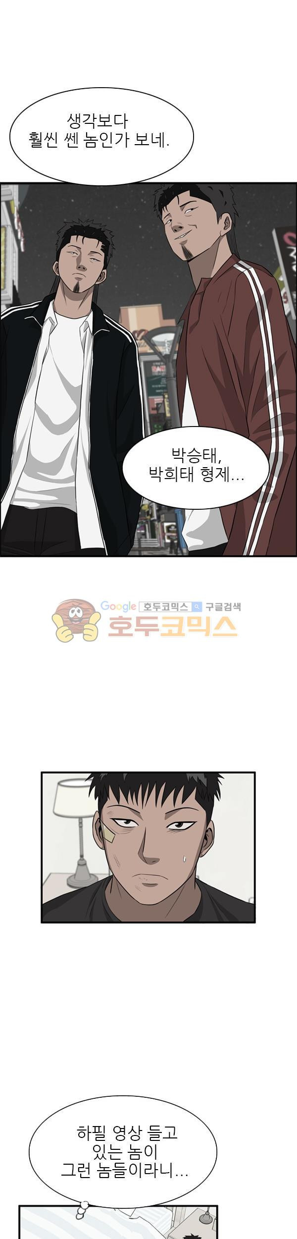 Pride Ch.29 p3