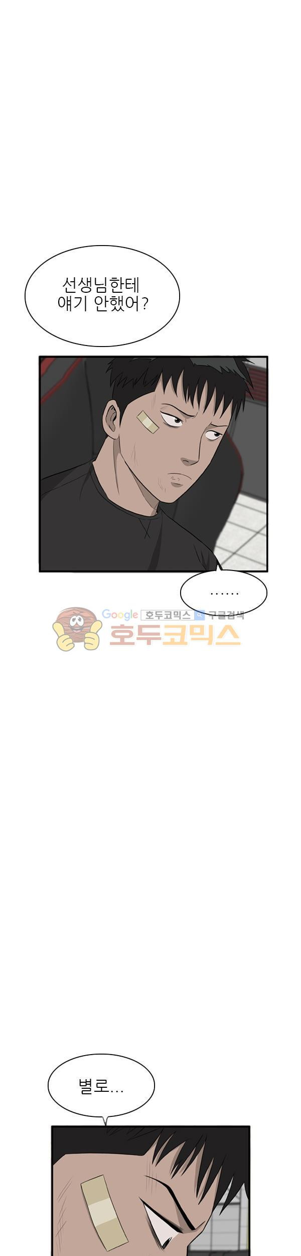 Pride Ch.29 p30