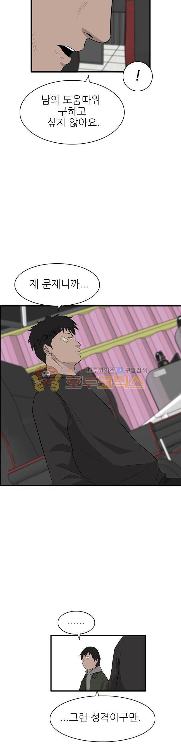 Pride Ch.29 p31