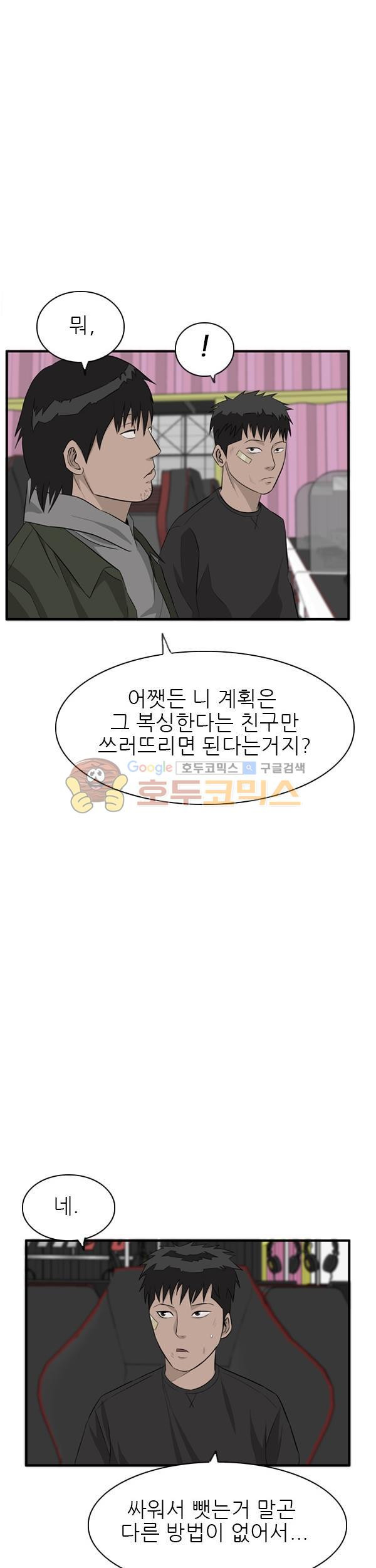 Pride Ch.29 p32