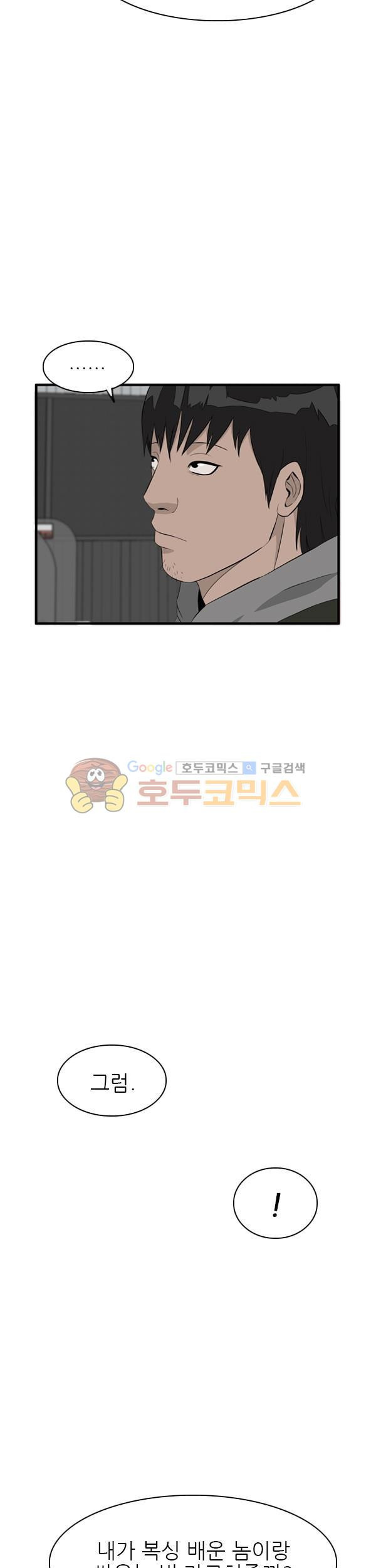 Pride Ch.29 p33