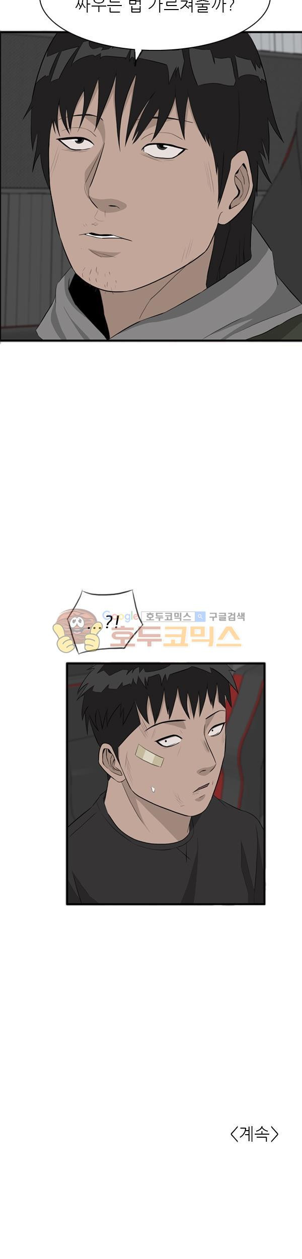 Pride Ch.29 p34