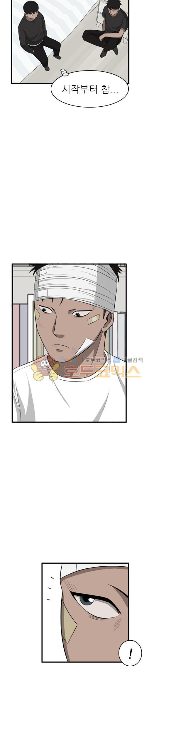 Pride Ch.29 p4