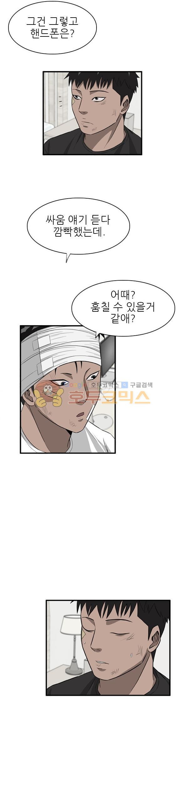 Pride Ch.29 p5