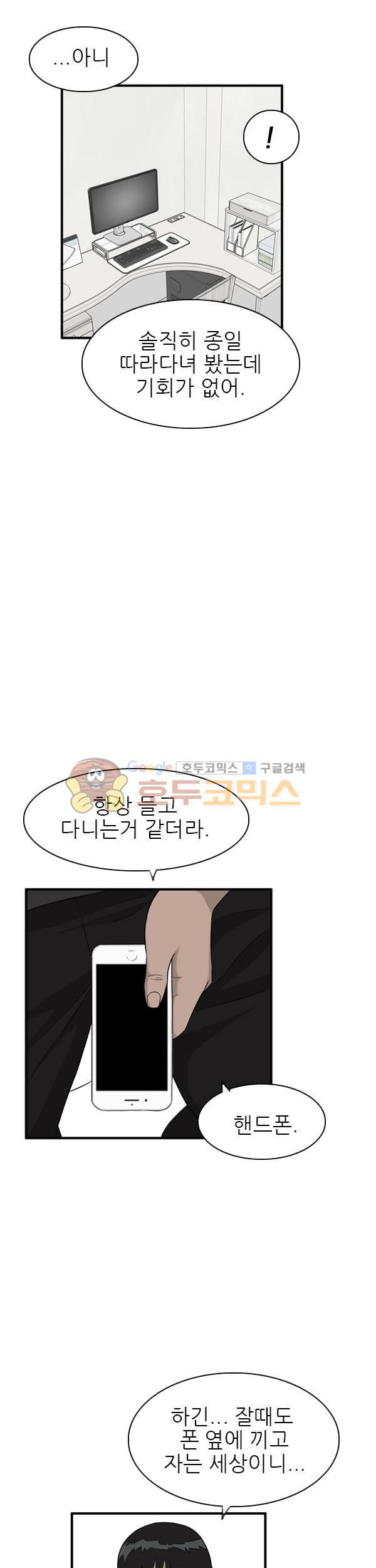 Pride Ch.29 p6