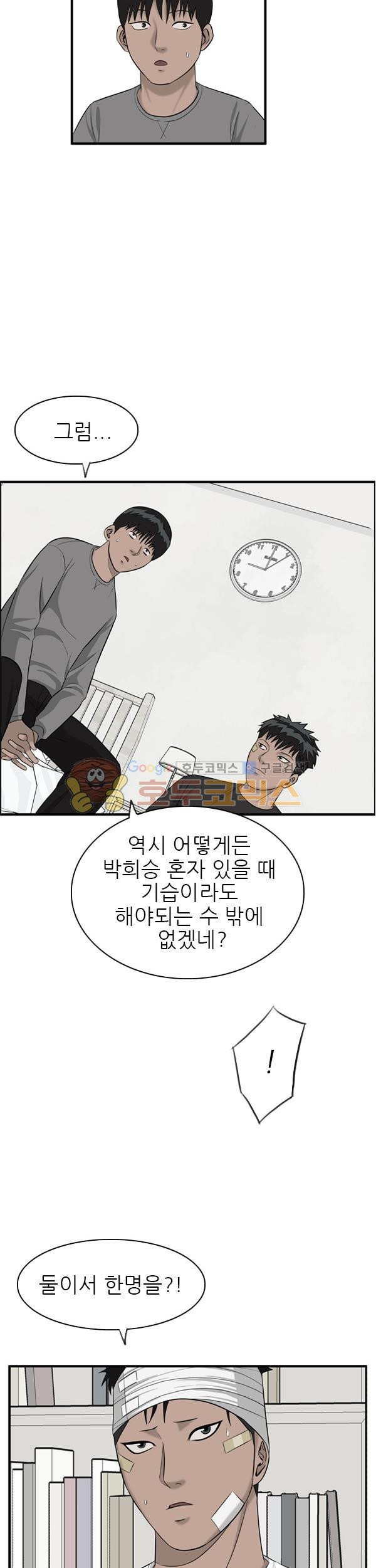 Pride Ch.29 p7