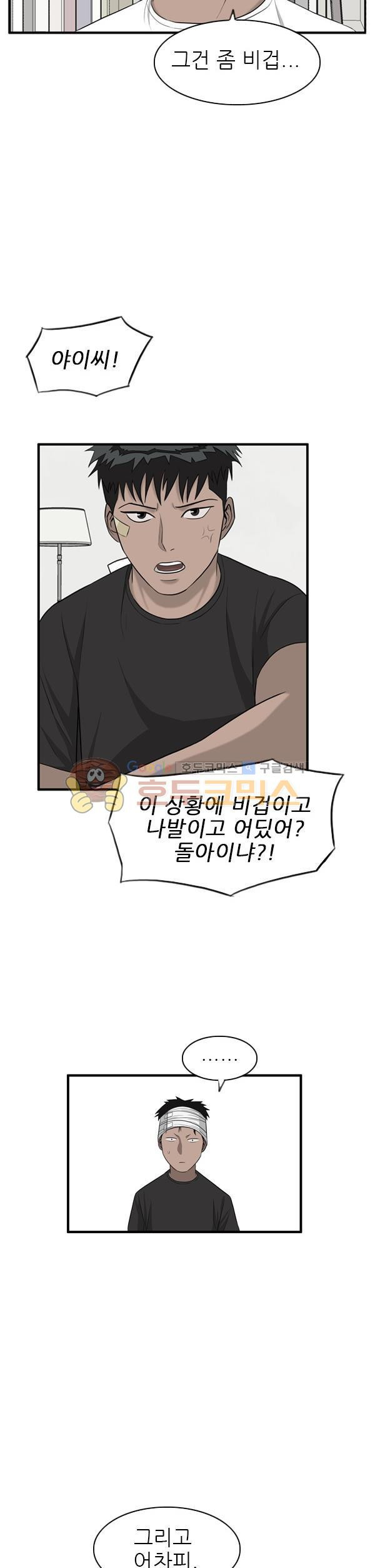 Pride Ch.29 p8