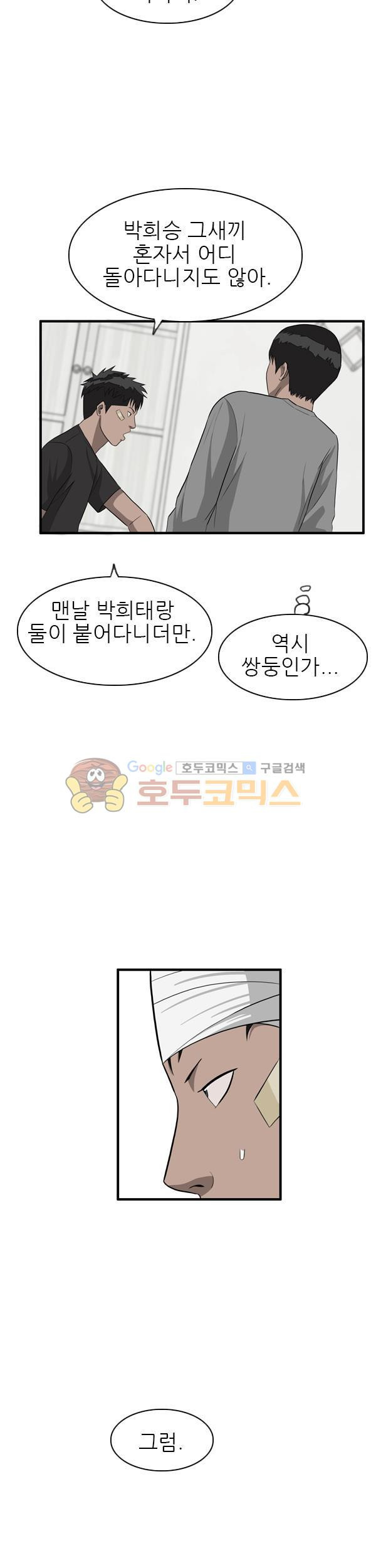 Pride Ch.29 p9