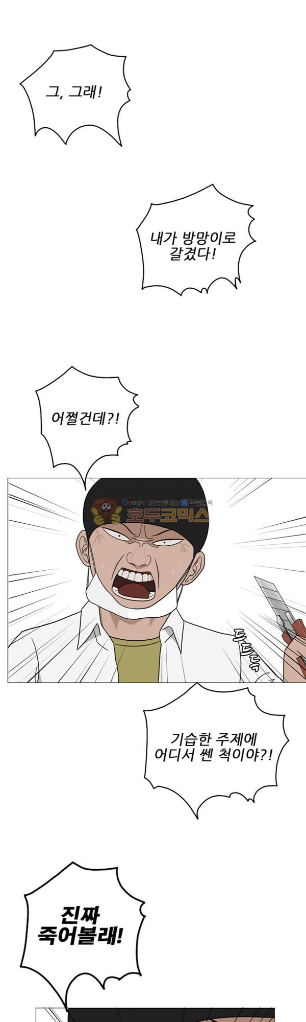 Pride Ch.3 p18