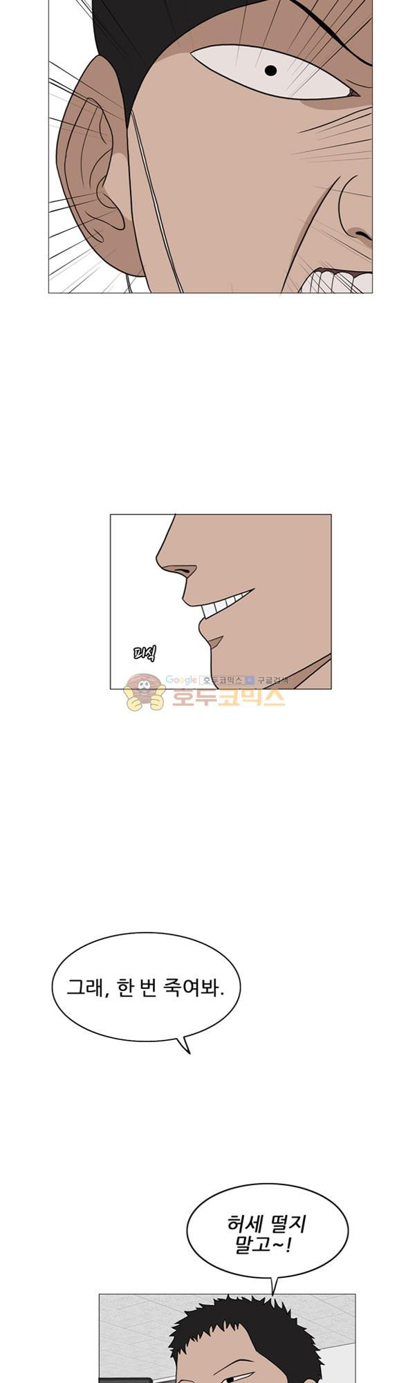 Pride Ch.3 p19