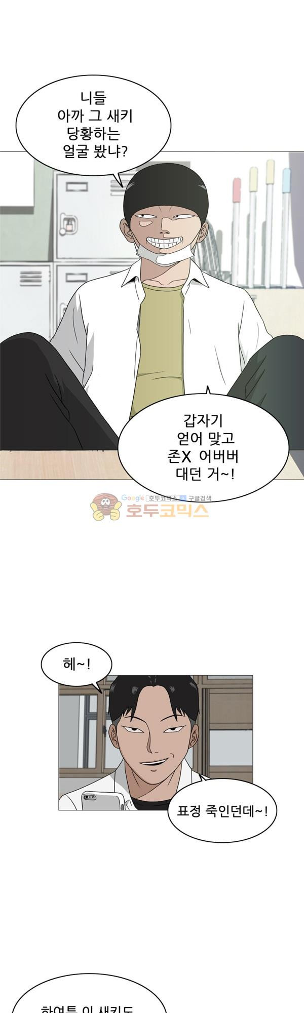 Pride Ch.3 p2