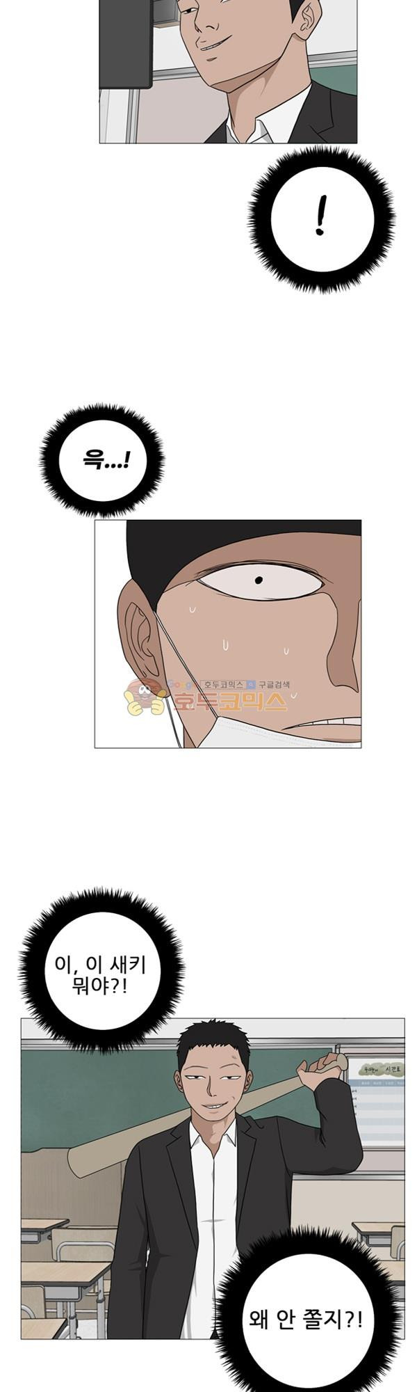 Pride Ch.3 p20