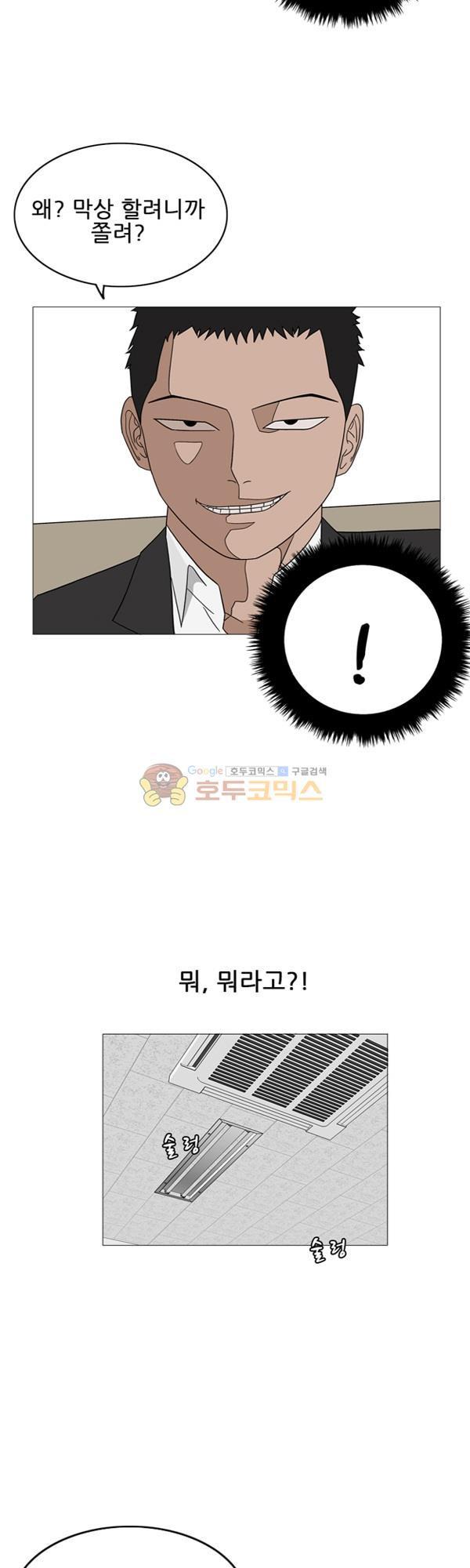Pride Ch.3 p21
