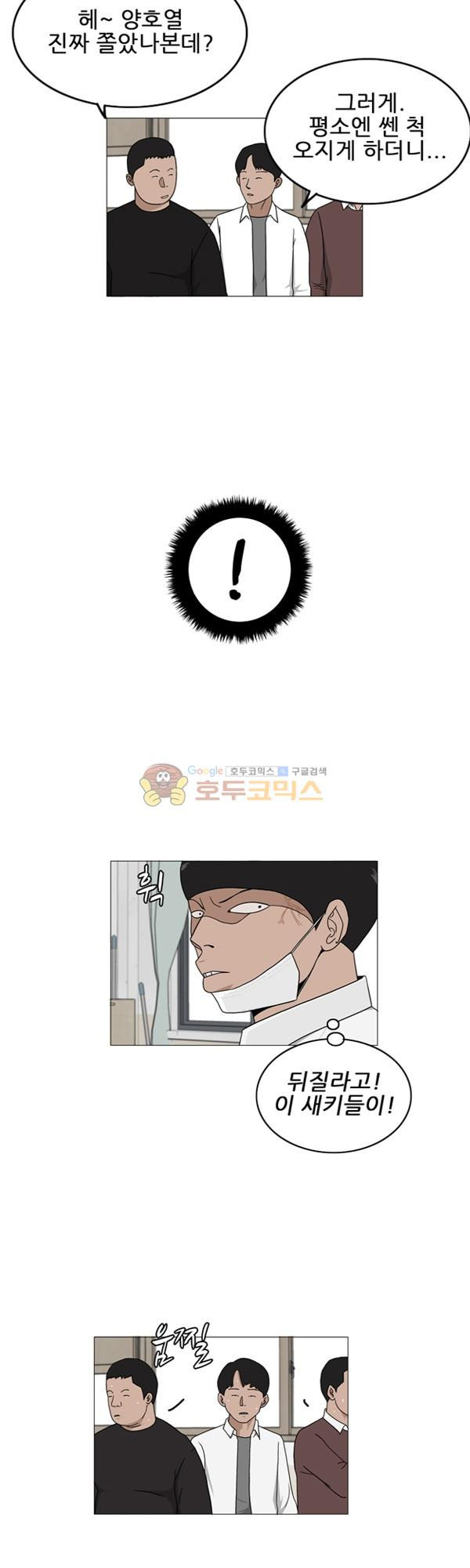 Pride Ch.3 p22
