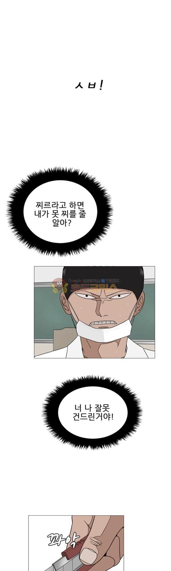 Pride Ch.3 p23