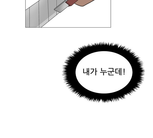 Pride Ch.3 p24