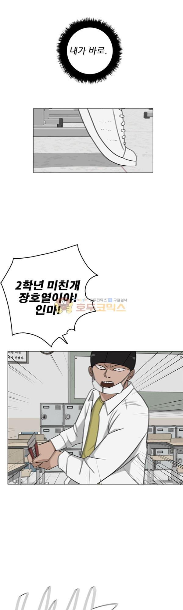 Pride Ch.3 p25