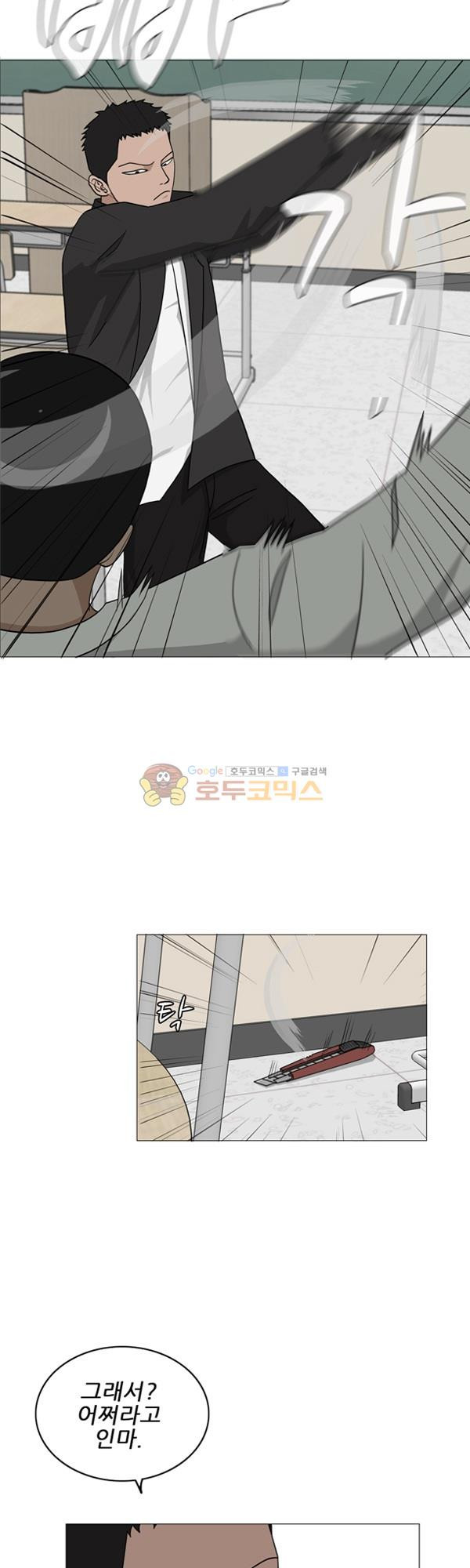 Pride Ch.3 p26