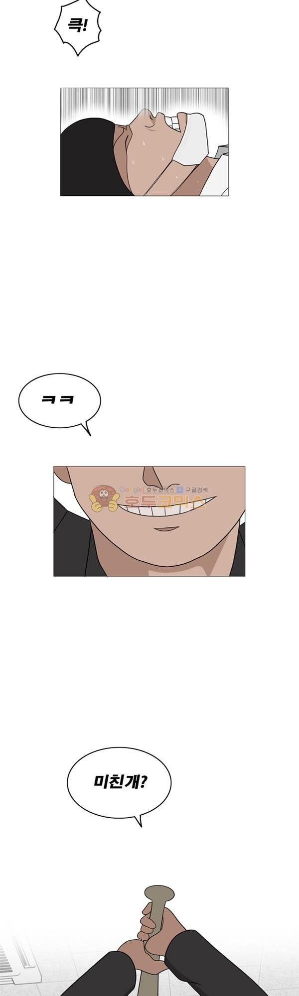 Pride Ch.3 p29