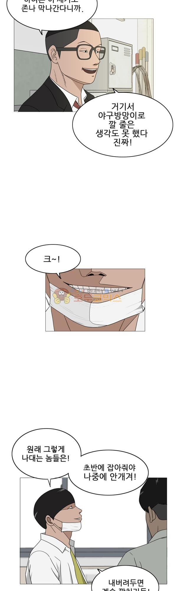 Pride Ch.3 p3