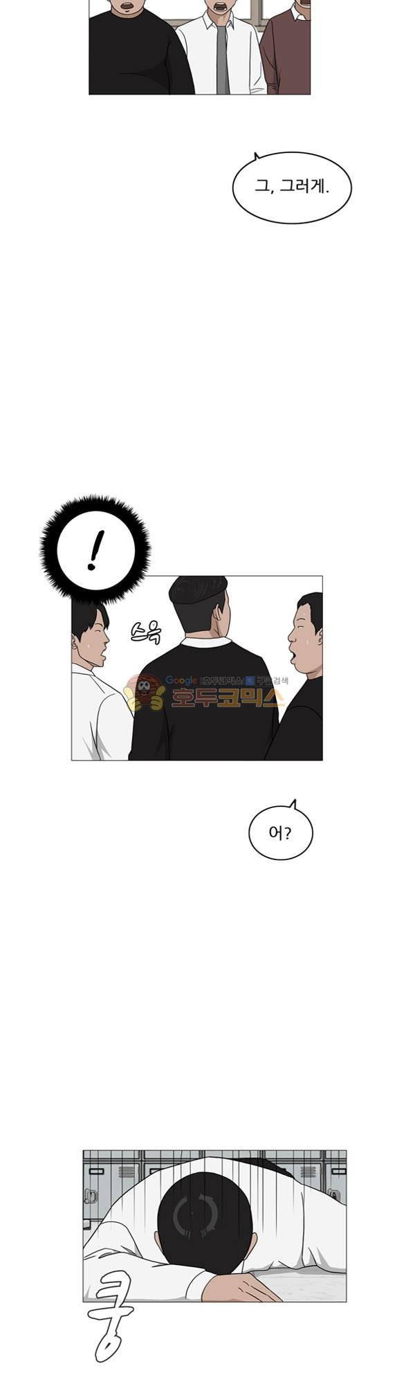 Pride Ch.3 p36
