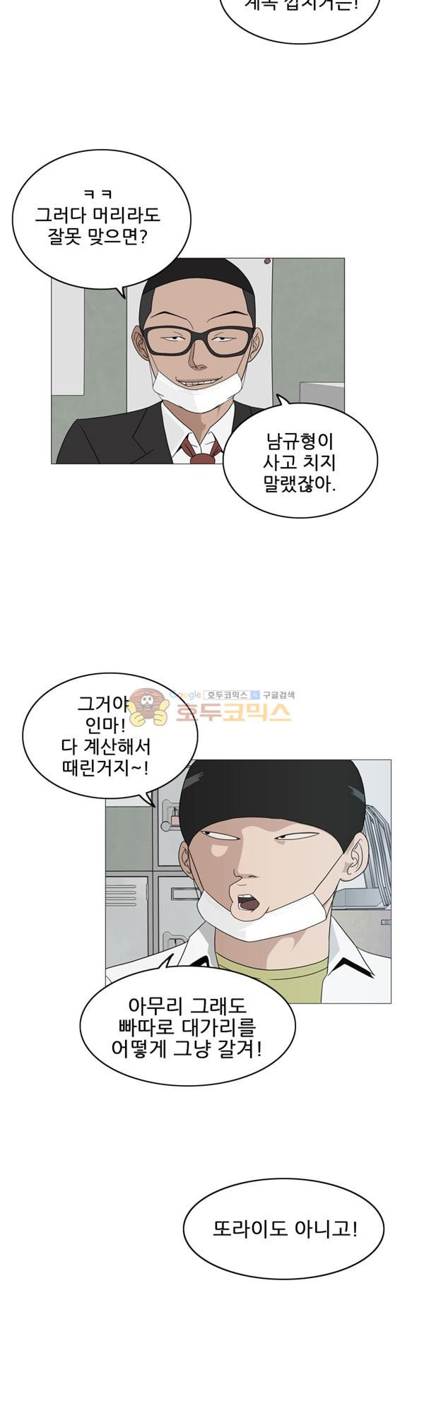 Pride Ch.3 p4