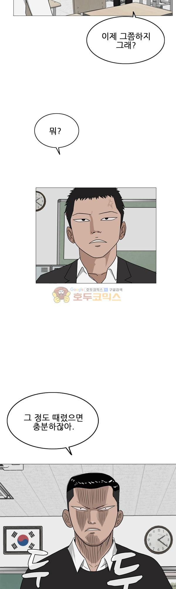 Pride Ch.3 p42