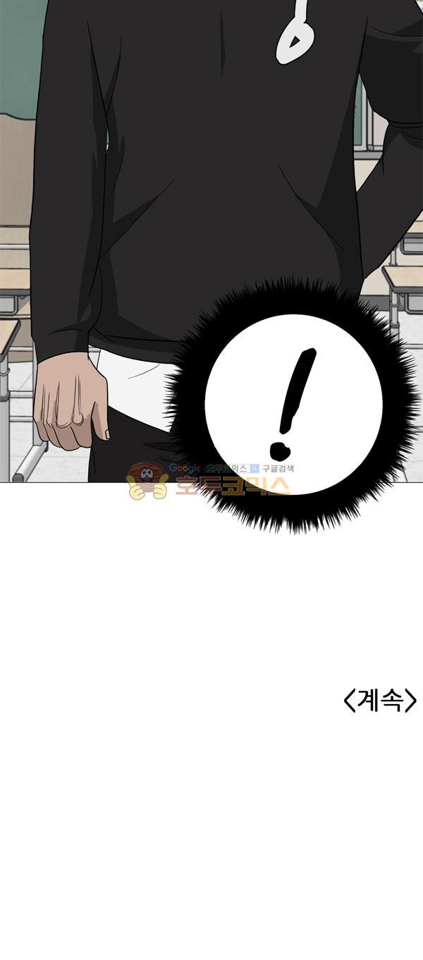 Pride Ch.3 p43