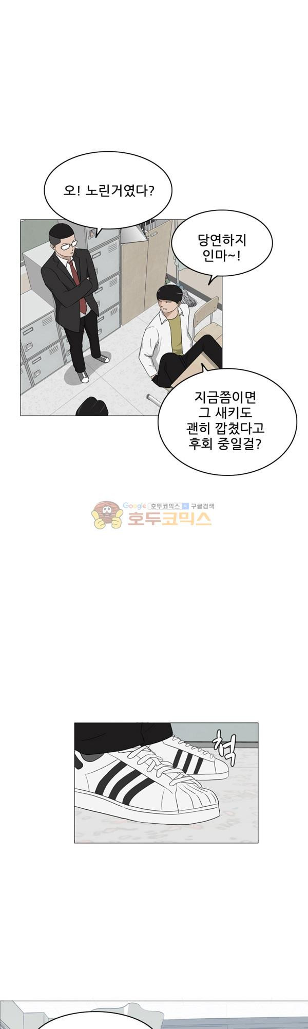 Pride Ch.3 p5