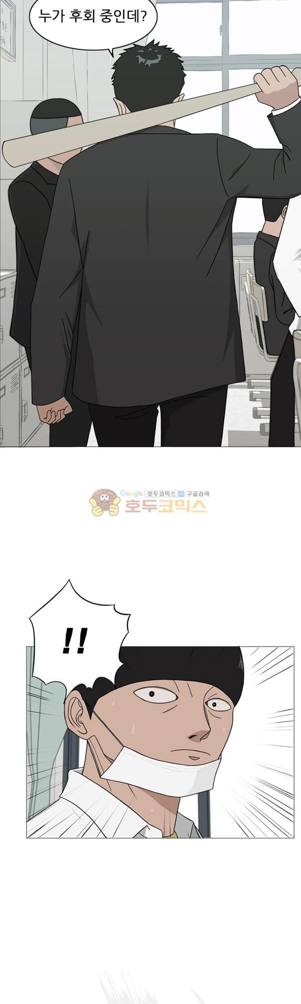 Pride Ch.3 p6