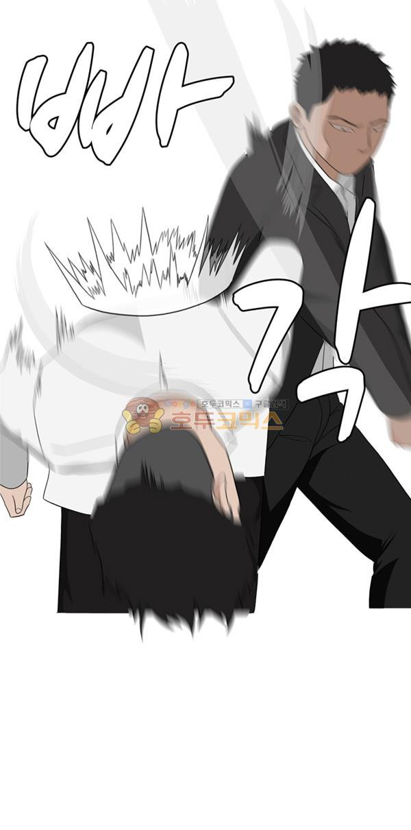 Pride Ch.3 p7
