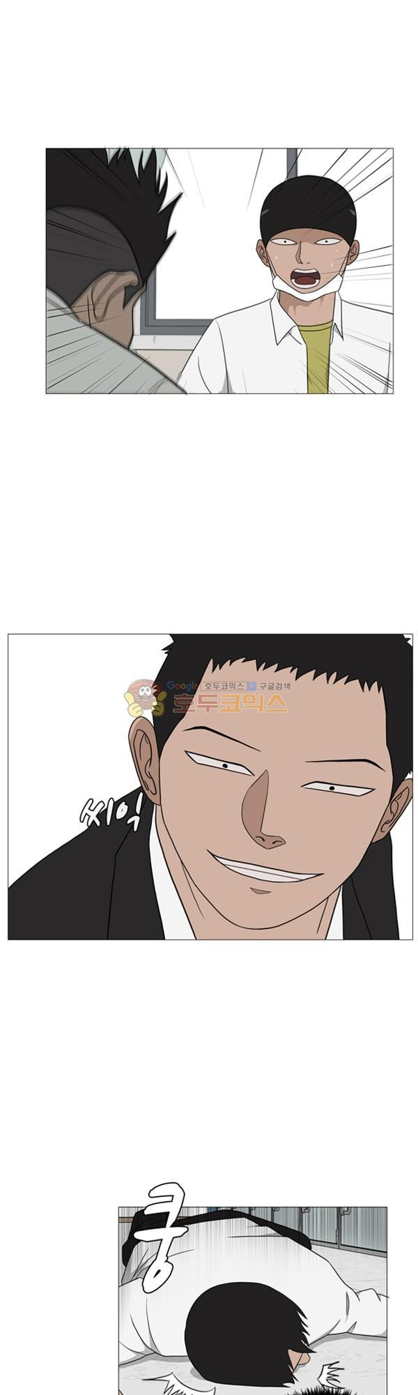 Pride Ch.3 p8