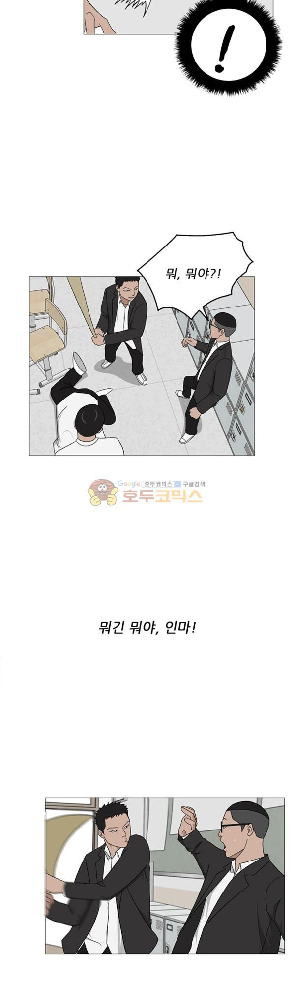 Pride Ch.3 p9