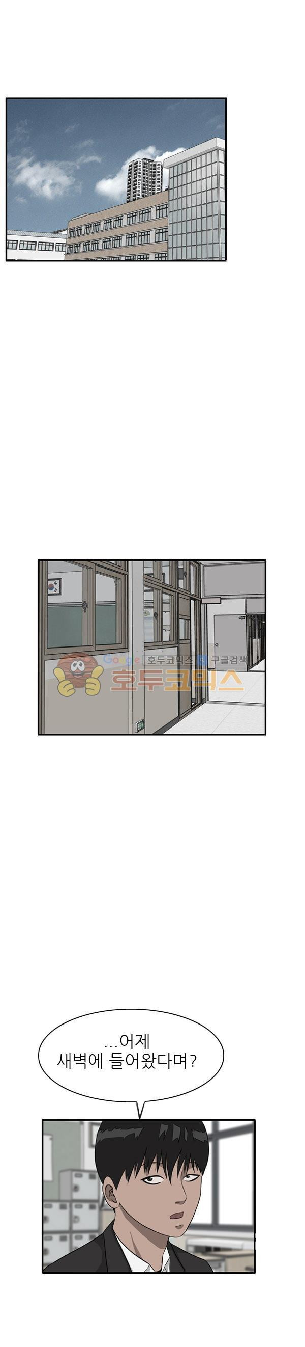 Pride Ch.30 p1