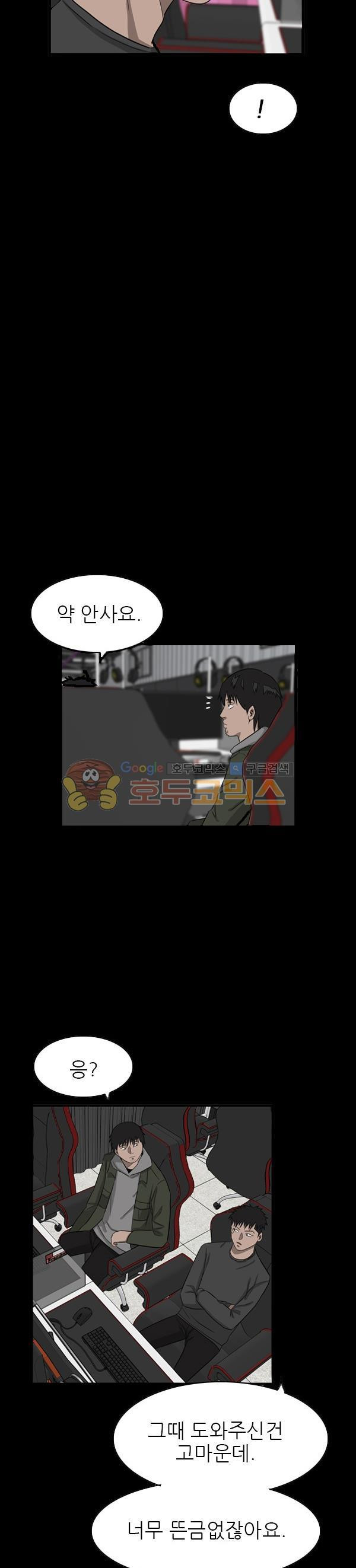 Pride Ch.30 p10