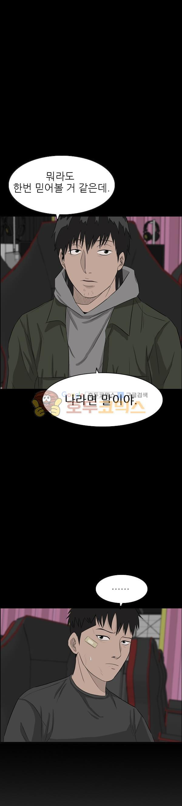 Pride Ch.30 p14