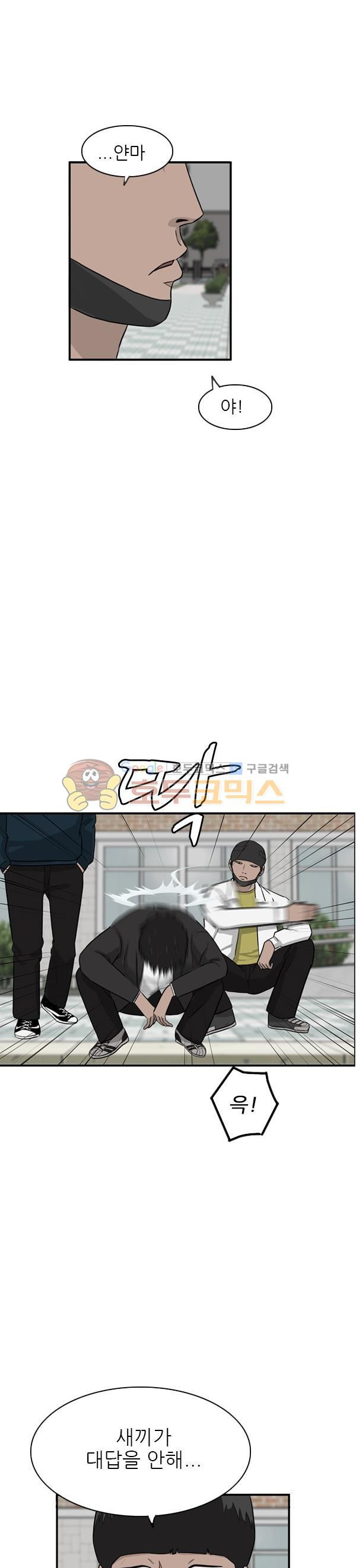 Pride Ch.30 p16