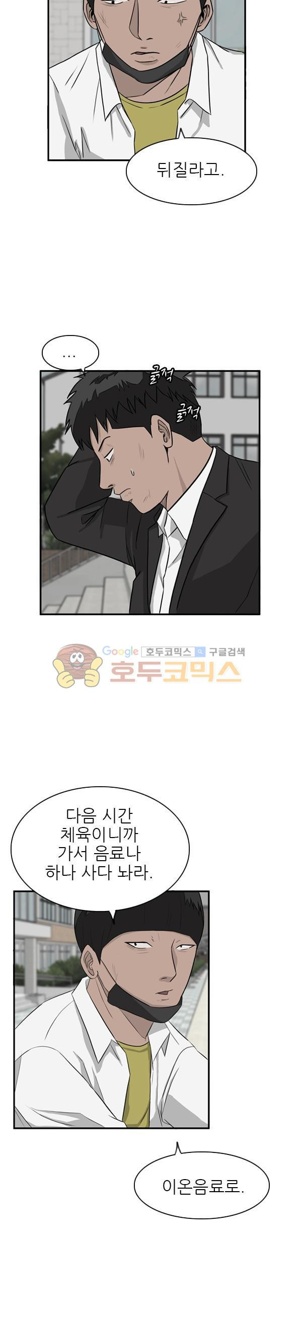 Pride Ch.30 p17