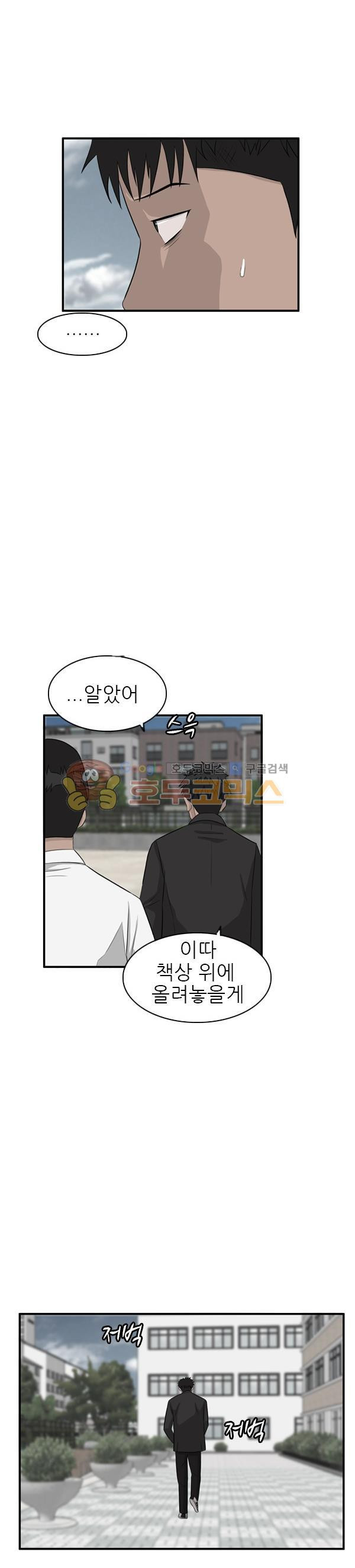 Pride Ch.30 p18