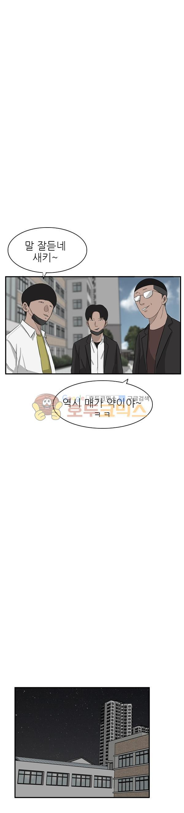 Pride Ch.30 p19