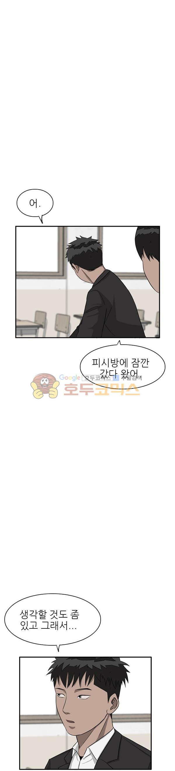 Pride Ch.30 p2