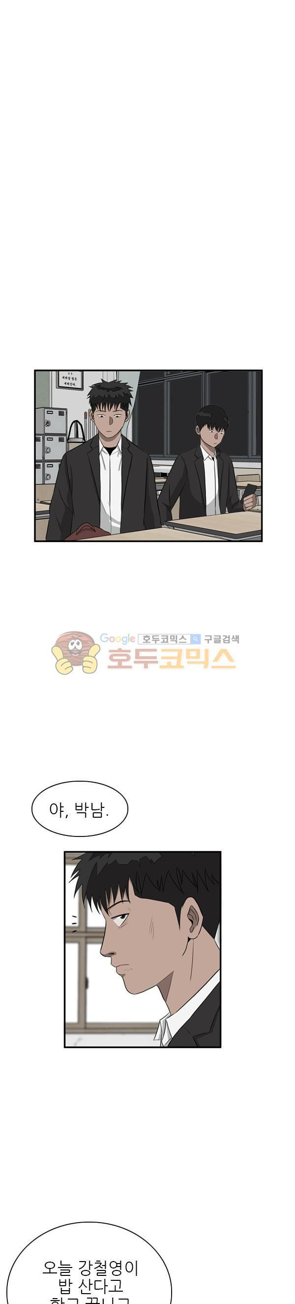 Pride Ch.30 p20