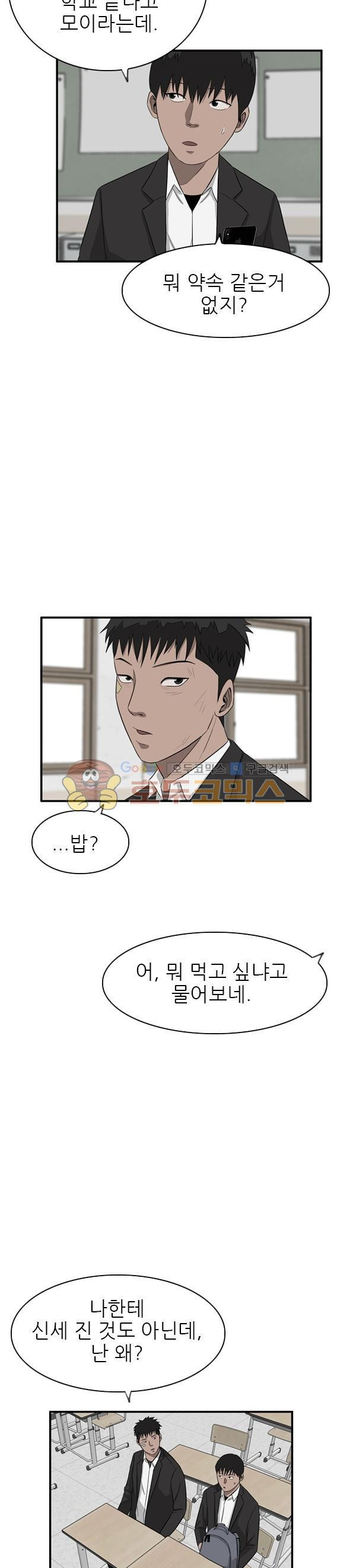 Pride Ch.30 p21