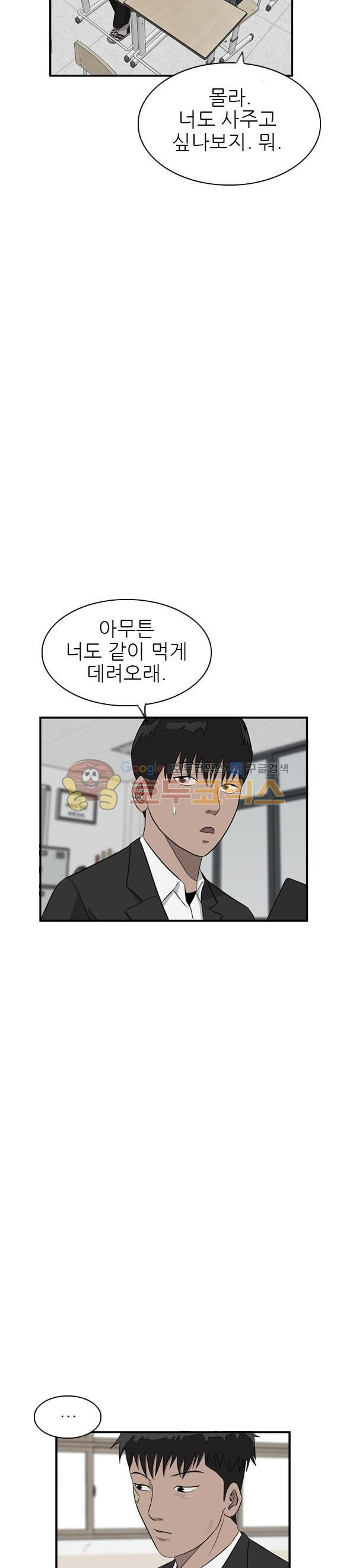 Pride Ch.30 p22