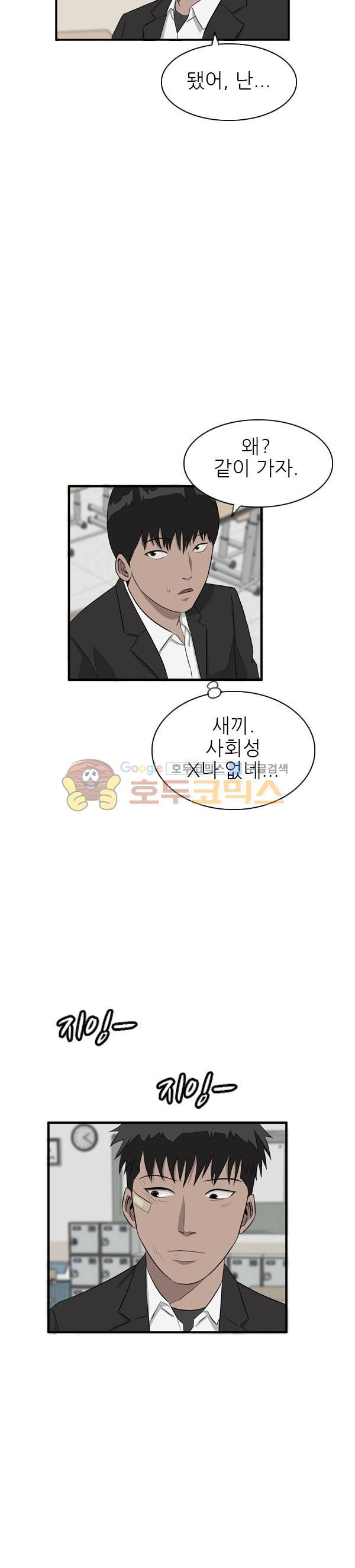 Pride Ch.30 p23
